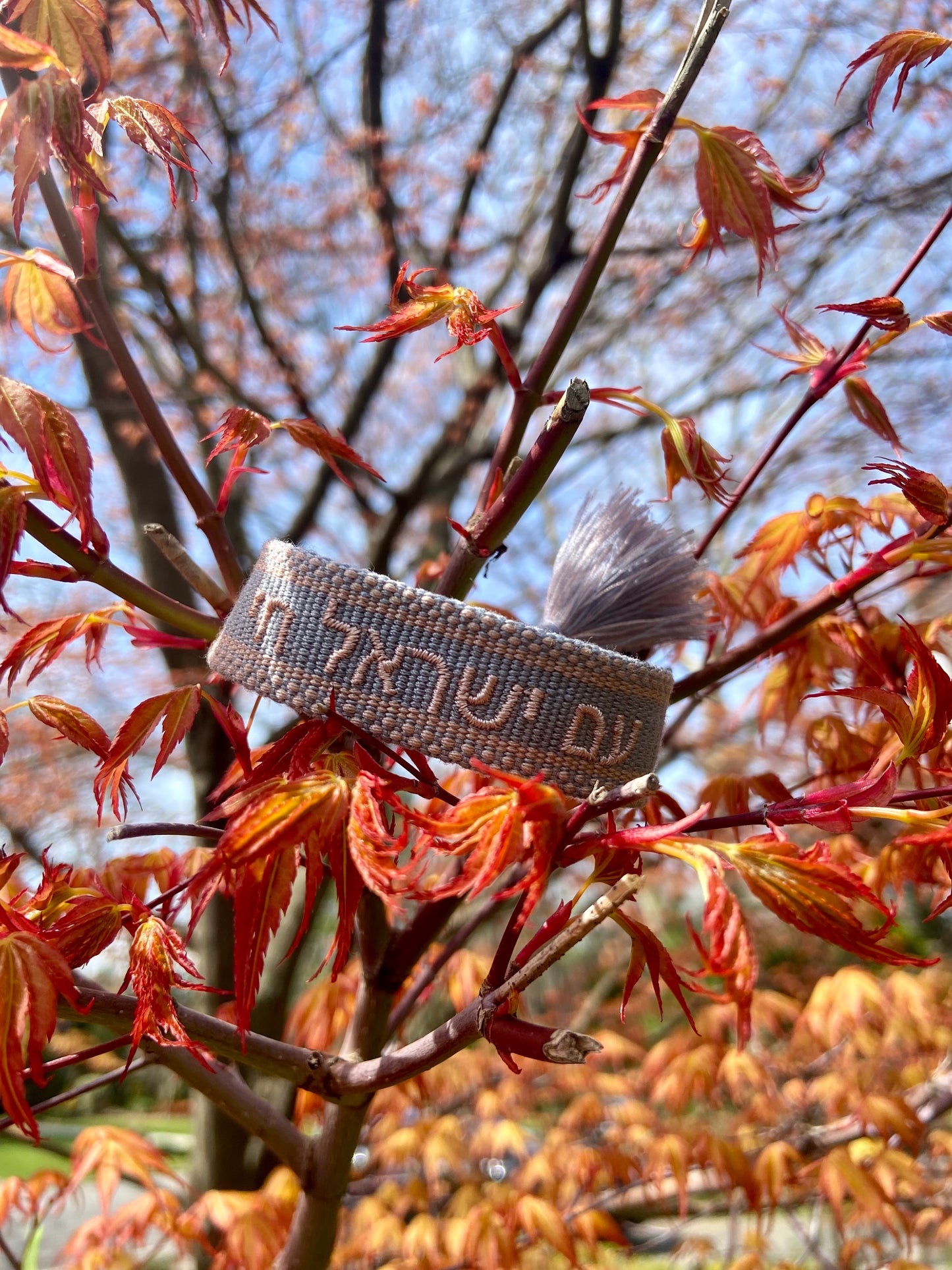 Am Yisrael Chai Woven Bracelet