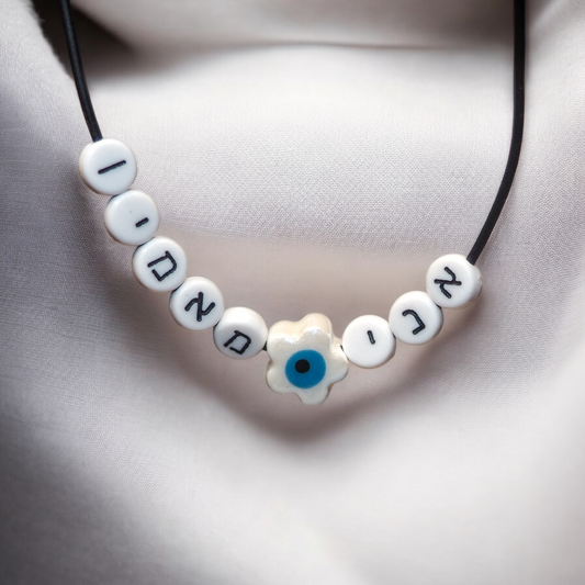 Ani Ma'amin Necklace with Evil Eye