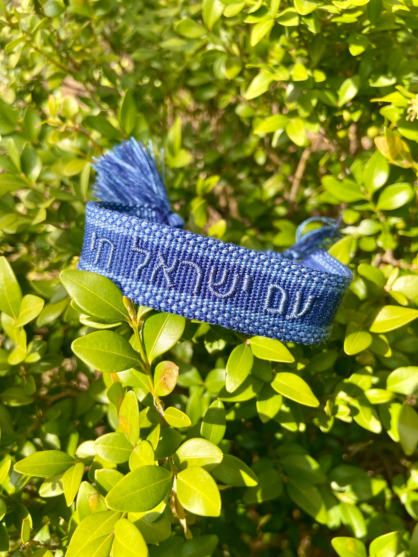 Am Yisrael Chai Woven Bracelet