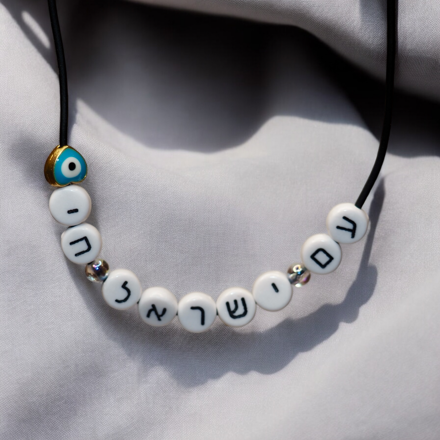 Am Yisrael Chai Evil Eye Necklace