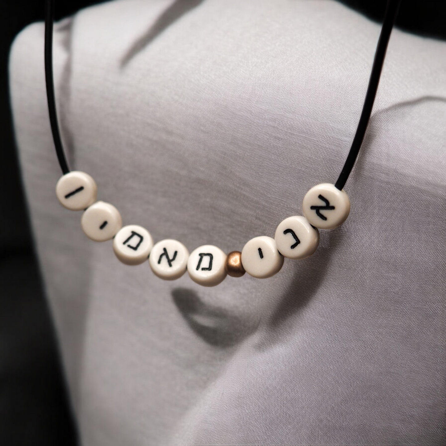 Ani Ma'amin Necklace Simple