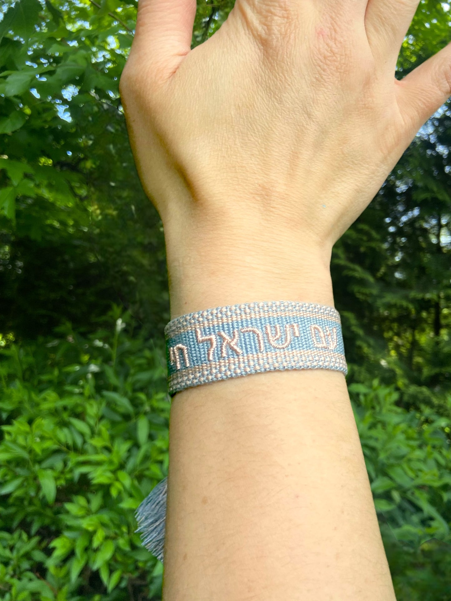 Am Yisrael Chai Woven Bracelet