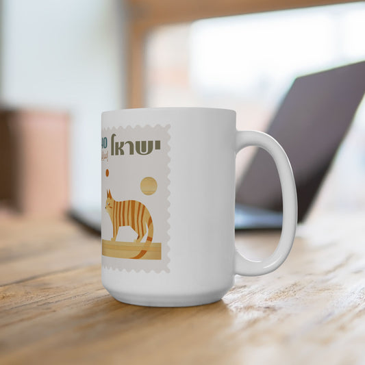 Israel Cat Stamp Design Ceramic Mug - Perfect Gift for Cat Lovers