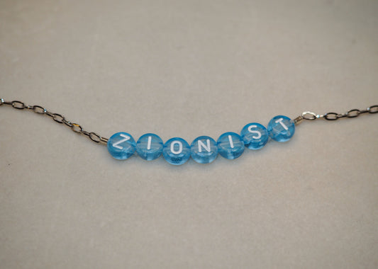 Zionist Paperclip Chain Necklace
